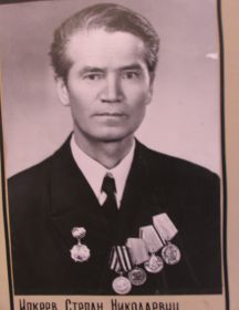 Ипкеев Степан Николаевич