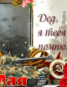 Челышков Иван Николаевич