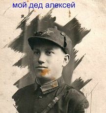 Зеленов Алексей Николаевич