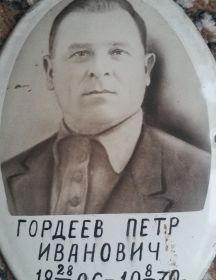Гордеев Петр Иванович