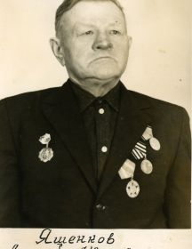 Яшенков Андрей Иванович