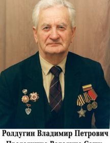 Ролдугин Владимир Петрович