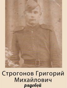 Строгонов Григорий Михайлович