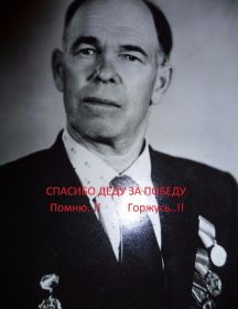 Тюняев Михаил Михайлович