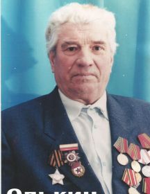 Олькин Павел Михайлович