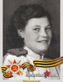 Худякова Мария Ефремовна