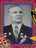 Фёдоров Григорий Григорьевич