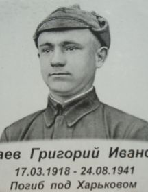 Силаев Григорий Иванович
