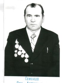 Семенцов Петр Артемович