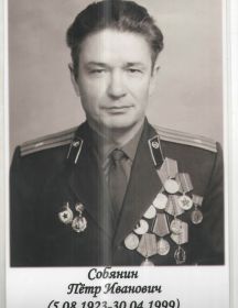 Собянин Петр Иванович