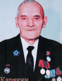 Карякин Дмитрий Григорьевич