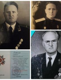Павлов Иван Иванович