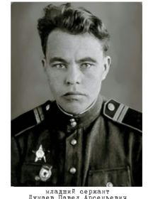 Дунаев Павел Арсентьевич