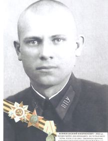 Беликов Василий Илларионович