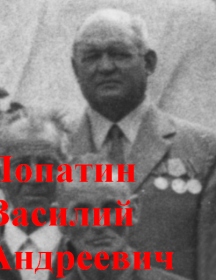 Лопатин Василий Андреевич