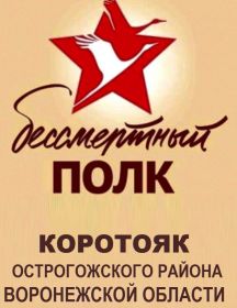 Толстиков Федор Петрович