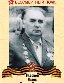 Исаев Михаил Никитич 