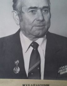 Мубаракшин Рамазан Абубакирович
