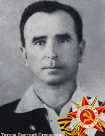 Титлов Дмитрий Степанович