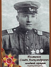 Полтанов Семен Александрович