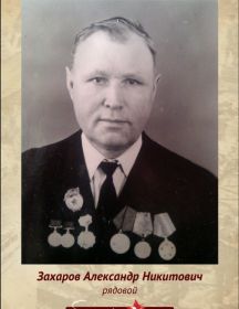 Захаров Александр