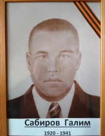 Сабиров Галим 