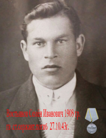 Востьянов Семён Ивановияч