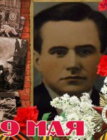 Мосин Вячеслав Иванович