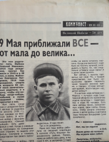 Жапкин Николай Иванович