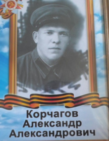 Корчагов Александр Александрович