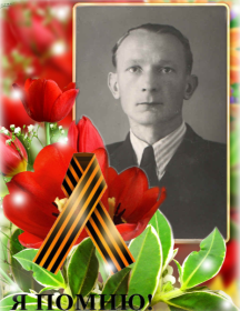 Кузнецов Яков Иванович