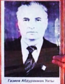 Газиев Абдурахман Магомедович