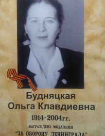 Кузнецова Ольга Клавдиевна