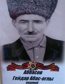 Аббасов Гейдар Абас-Оглы