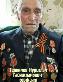 Галямов Нурислам Гайнисламович