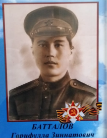 Батталов Гарифулла Зиннатович