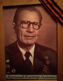 Мартюшов Александр