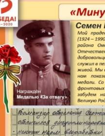 Кулишкин Семен Петрович