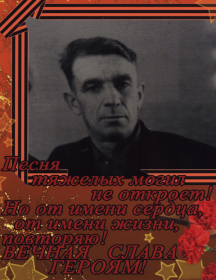 Алехин Александр Степанович