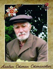 Алабин Степан Степанович