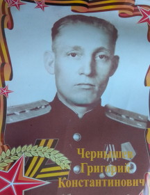 Чернышев Григорий Константинович