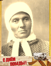 Митрясова Вера Сергеевна