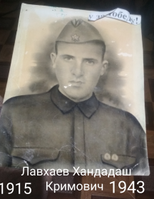 Лавхаев Хандаш Кримович