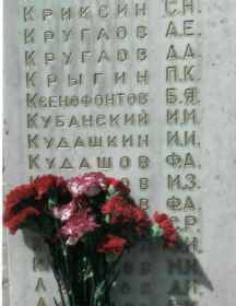 Кудашов Федор Андреевич