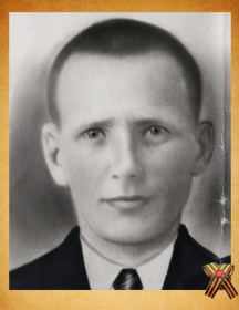 Афанасьев Александр Гаврилович