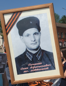 Почанин Осип Афанасьевич