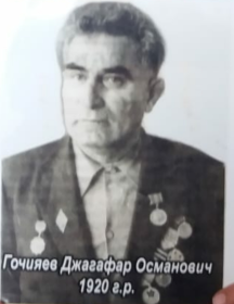 Гочияев Джагафар Османович