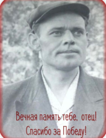 Метихов Петр Иванович