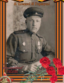 Аксенов Иван Николаевич