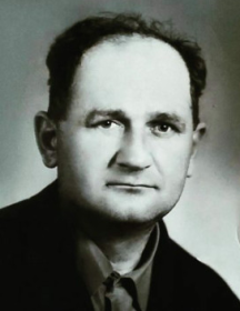 Легусов Иван Игнатьевич